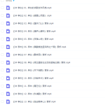 乐乐课堂李白诗歌赏析视频课程（14节）