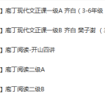 诸葛大语文《庖丁阅读》