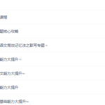 2021年乘风语文全年联报班（重难点强化训练）