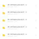 新高考英语一次通过，超强逆袭课程